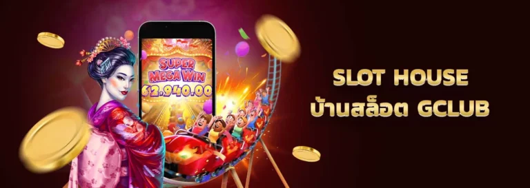 slot-house.webp